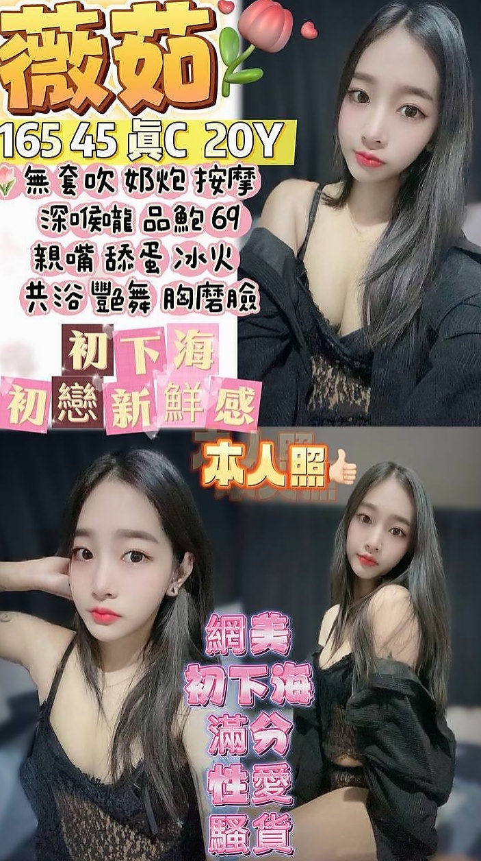 🎤 夏莉｜讓你雙手離不開 服務態度親切 熱情似火的健身達人等你來征服｜瑜伽老師｜南投定點茶